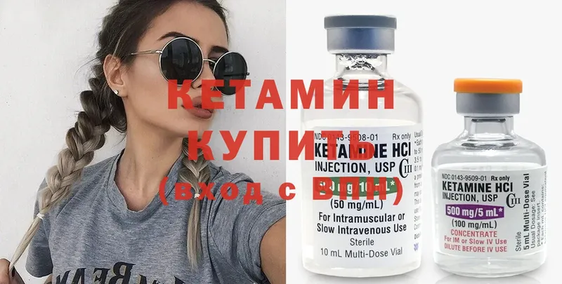 КЕТАМИН ketamine  наркошоп  Болохово 