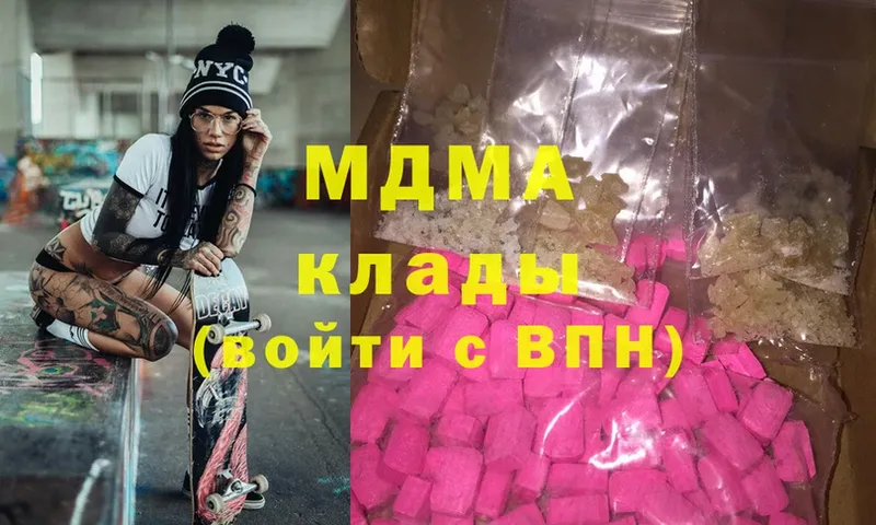 мега онион  закладки  Болохово  MDMA VHQ 